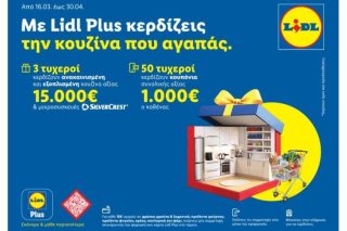 Η Lidl Ελλάς υποδέχεται την άνοιξη με έναν νέο μεγάλο διαγωνισμό